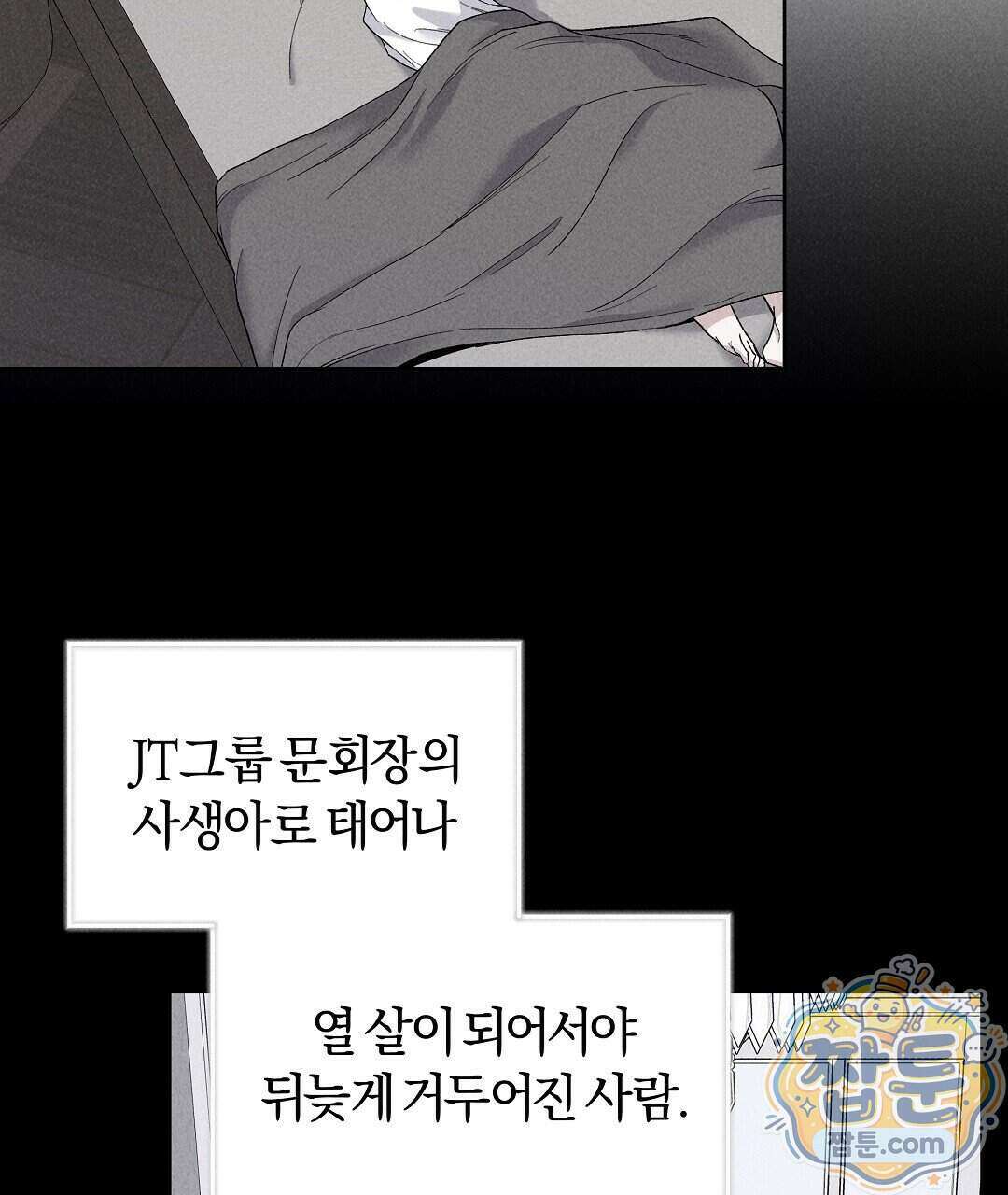 엑스 스폰서 1화 156