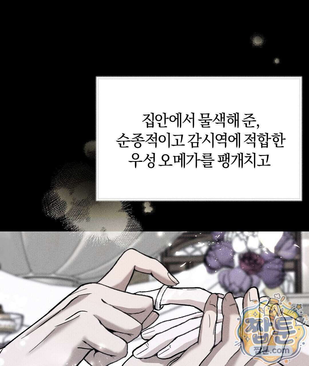 엑스 스폰서 1화 159