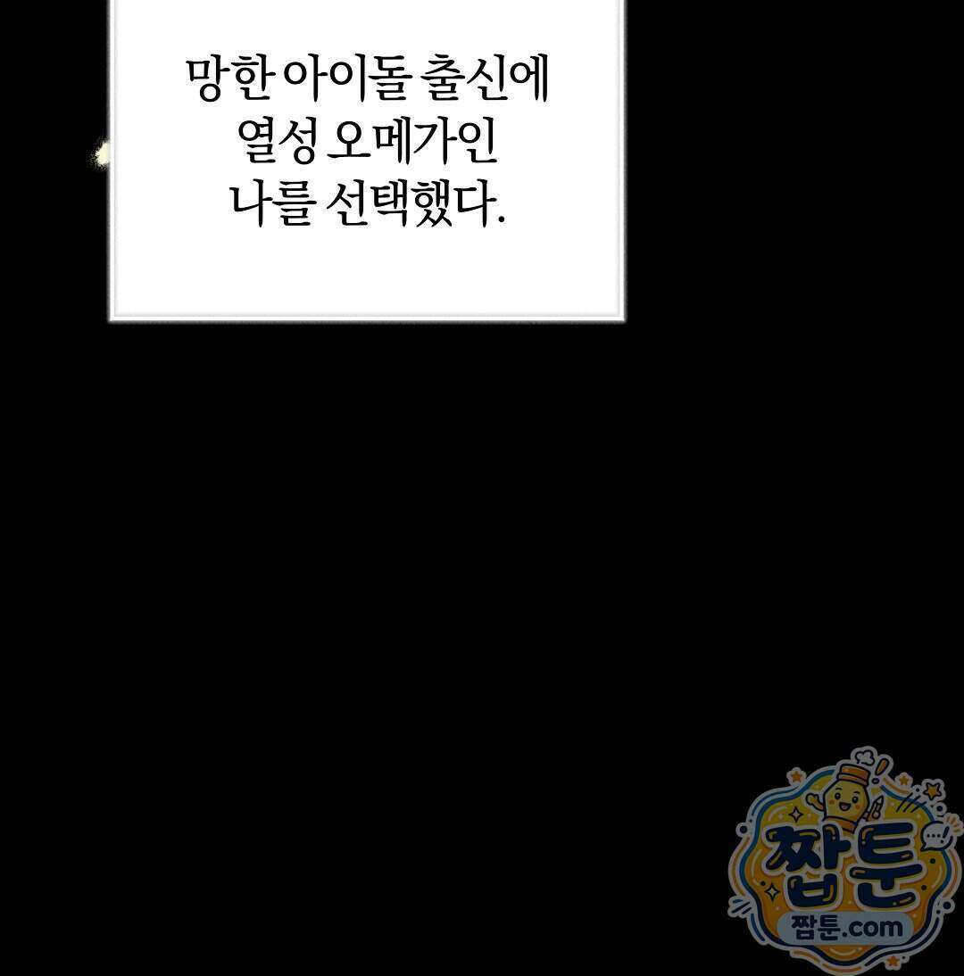 엑스 스폰서 1화 161