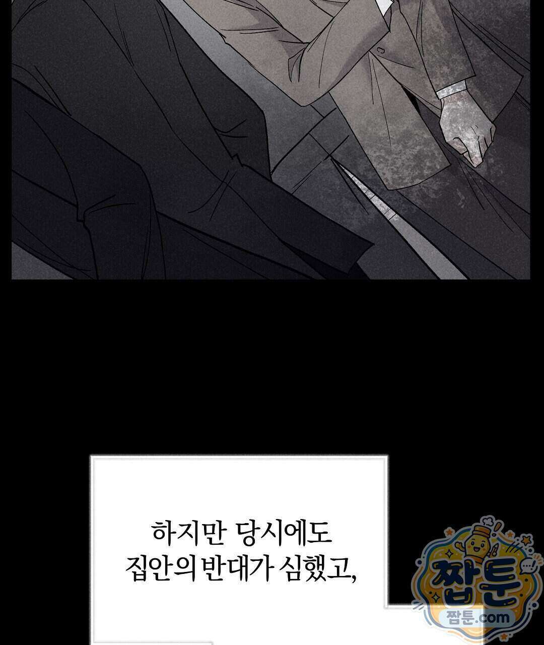 엑스 스폰서 1화 163