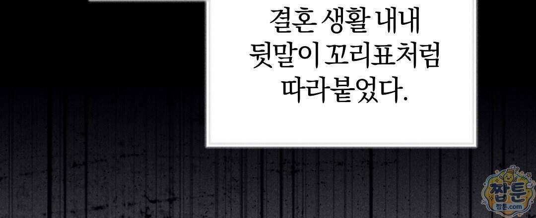 엑스 스폰서 1화 164