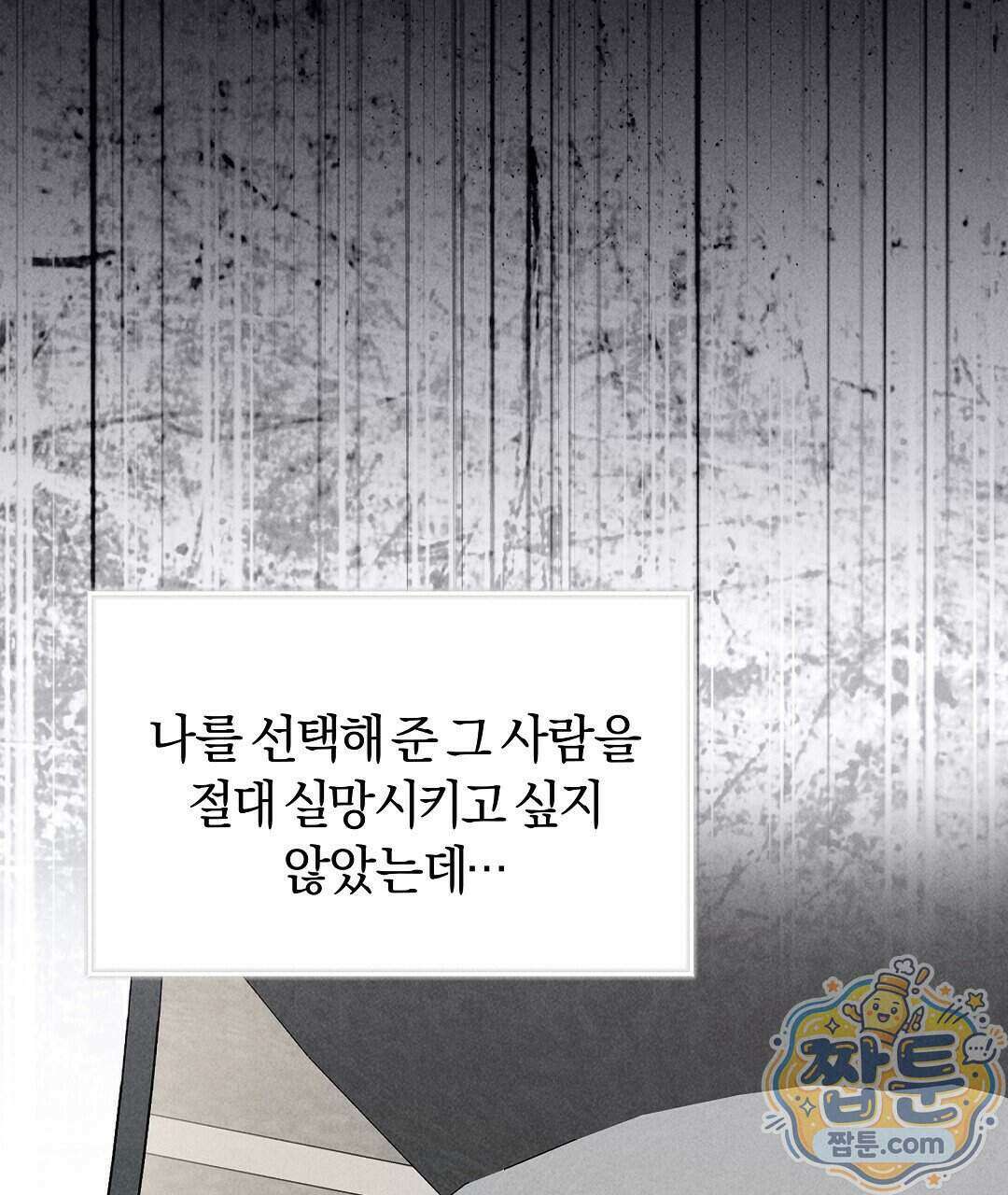엑스 스폰서 1화 165