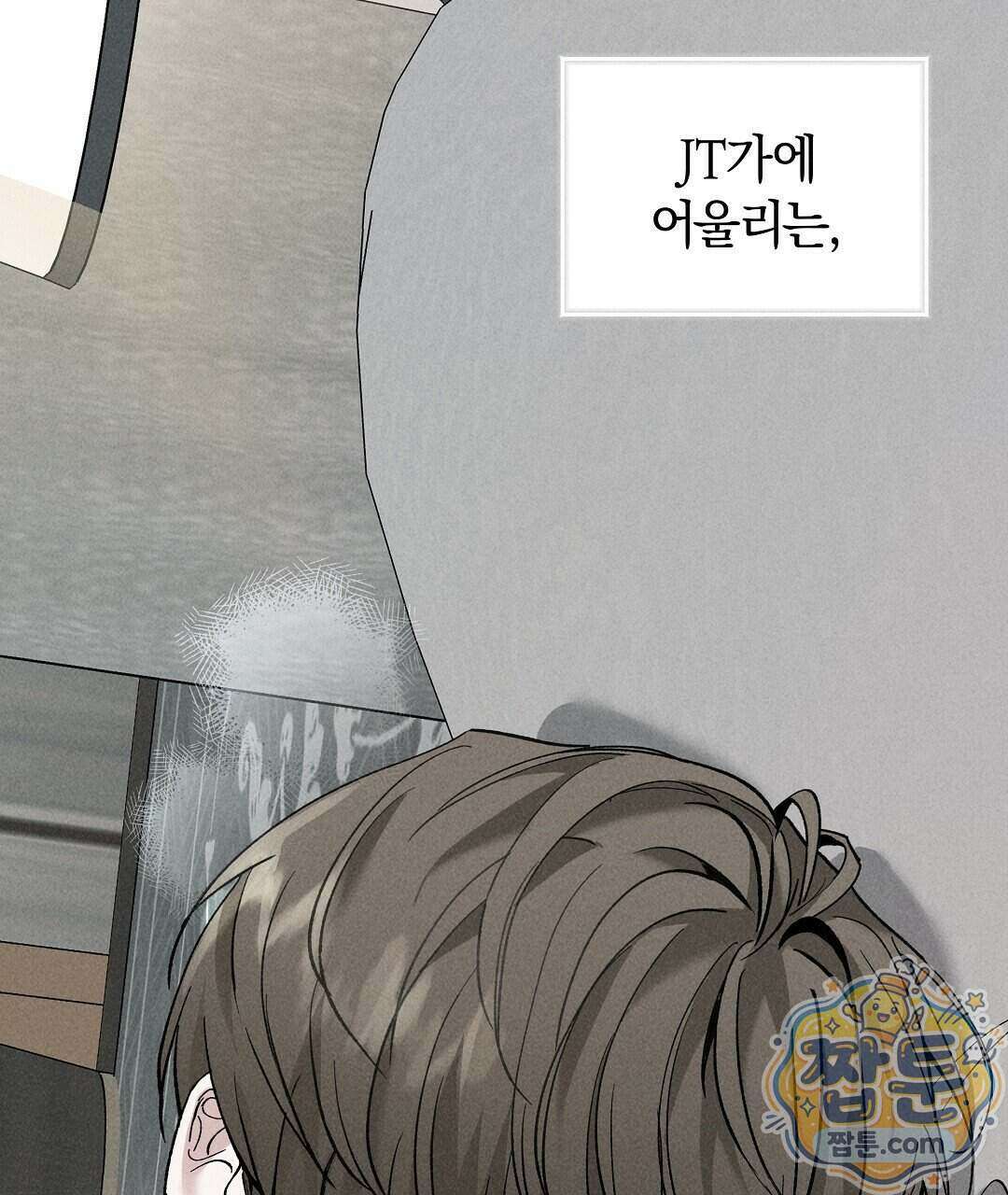 엑스 스폰서 1화 166