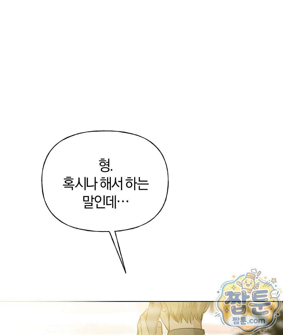 엑스 스폰서 11화 1