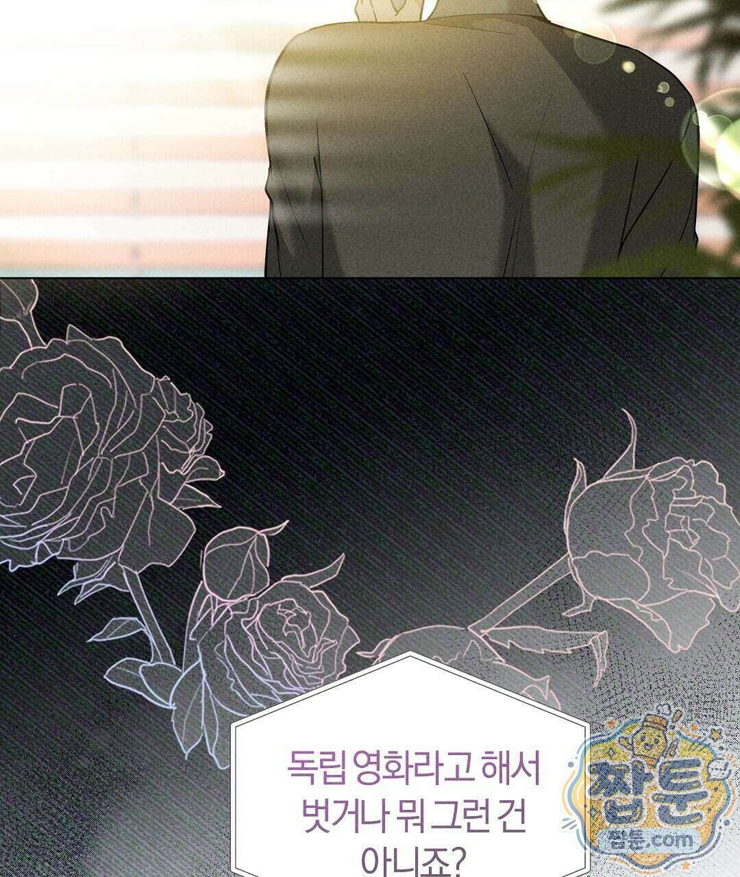 엑스 스폰서 11화 2