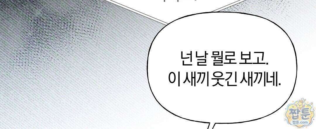 엑스 스폰서 11화 3