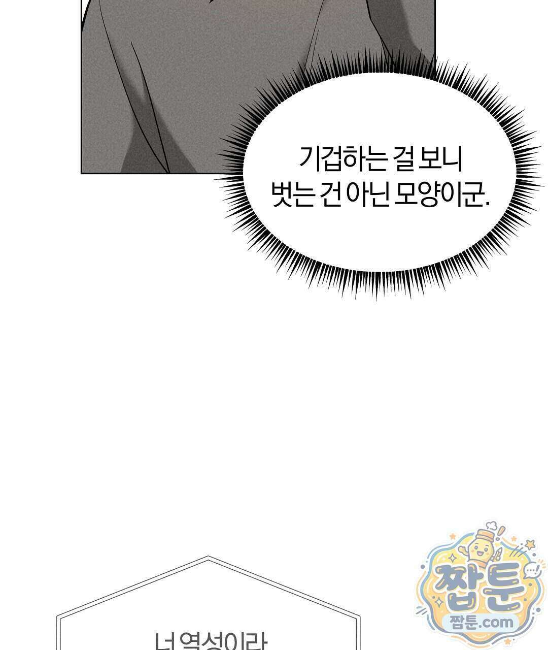 엑스 스폰서 11화 7