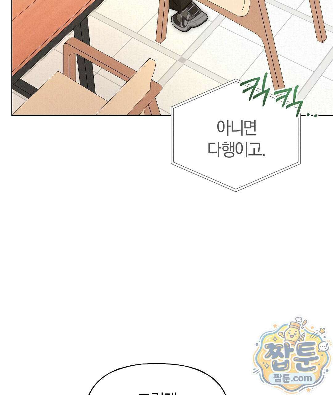 엑스 스폰서 11화 10