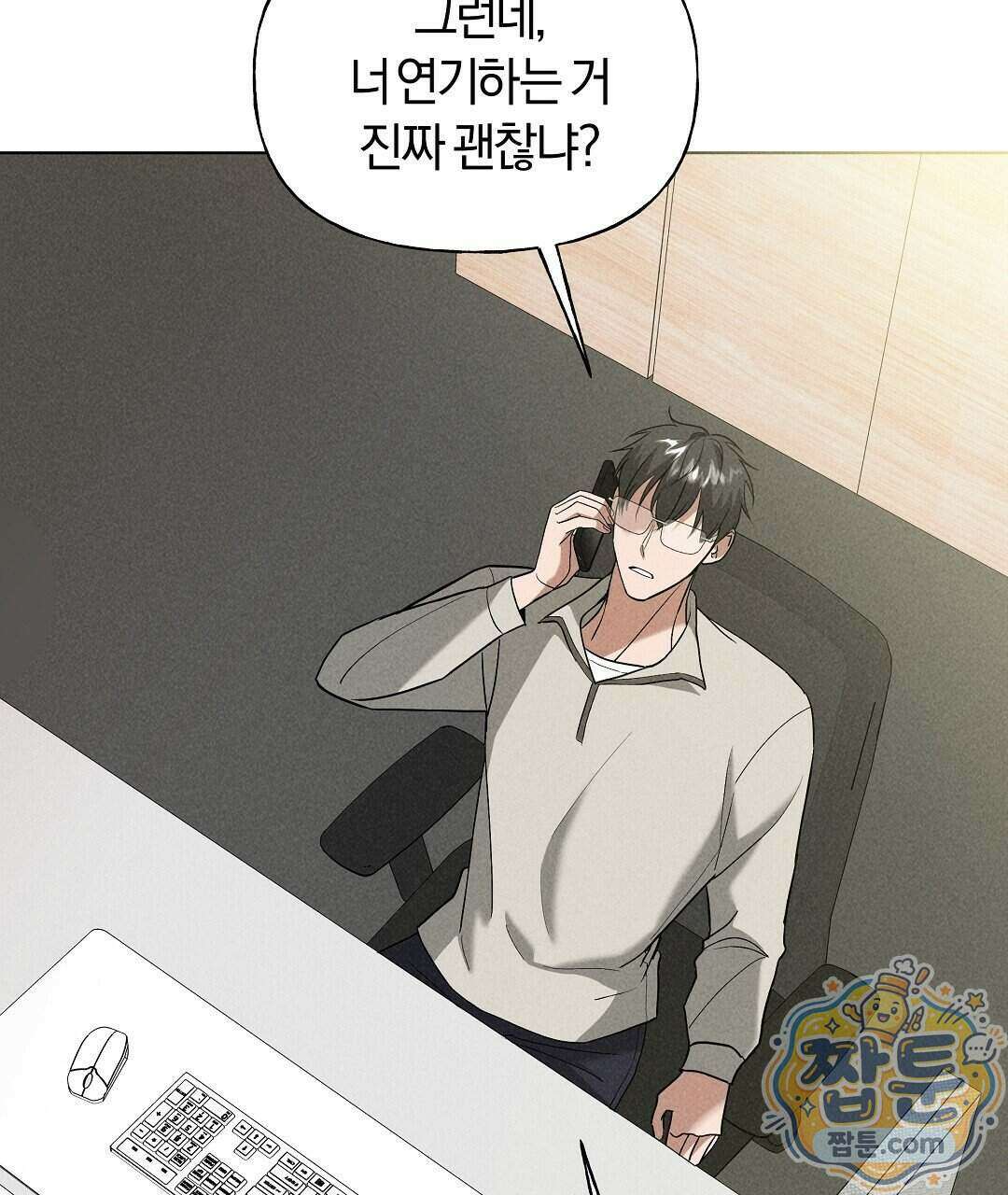엑스 스폰서 11화 11