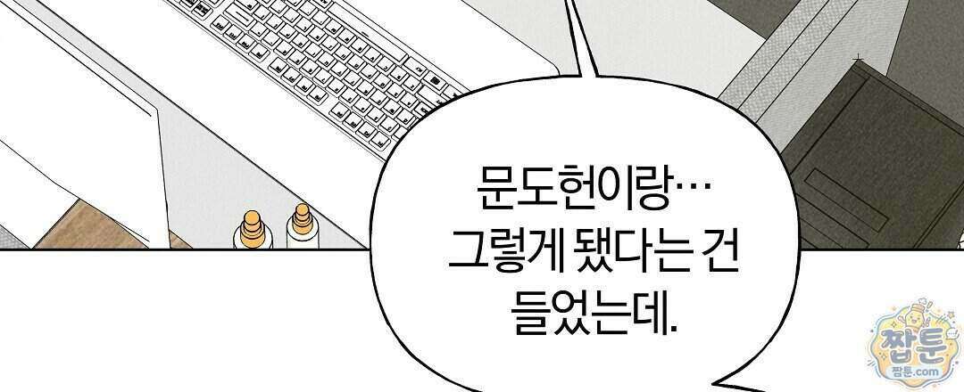 엑스 스폰서 11화 12
