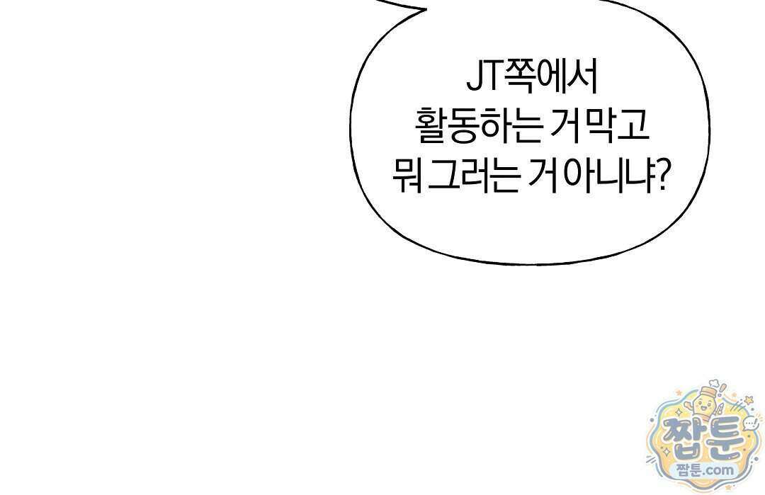 엑스 스폰서 11화 13