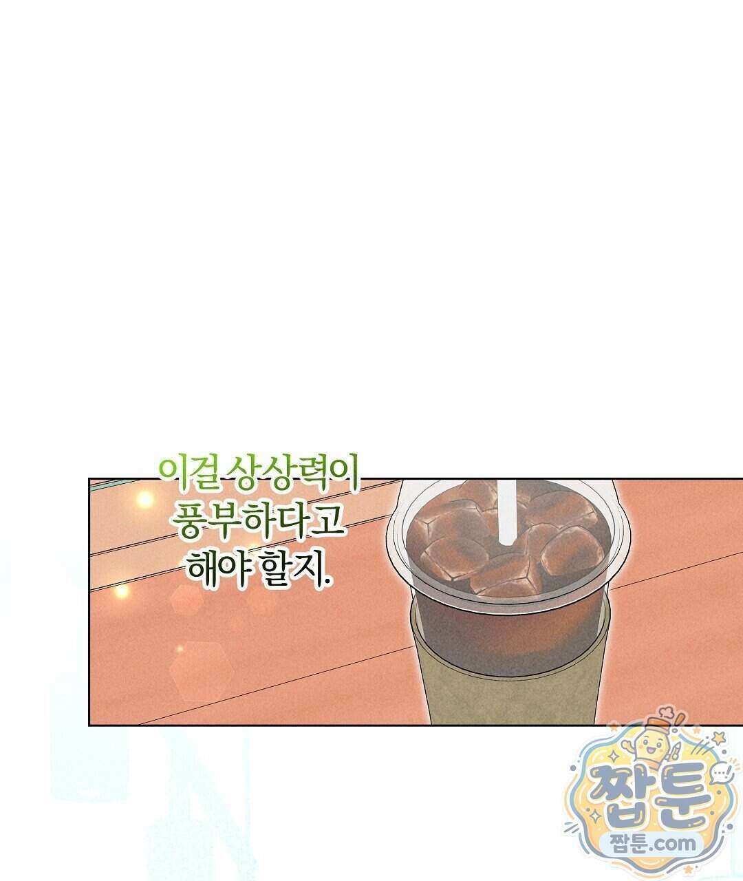 엑스 스폰서 11화 14