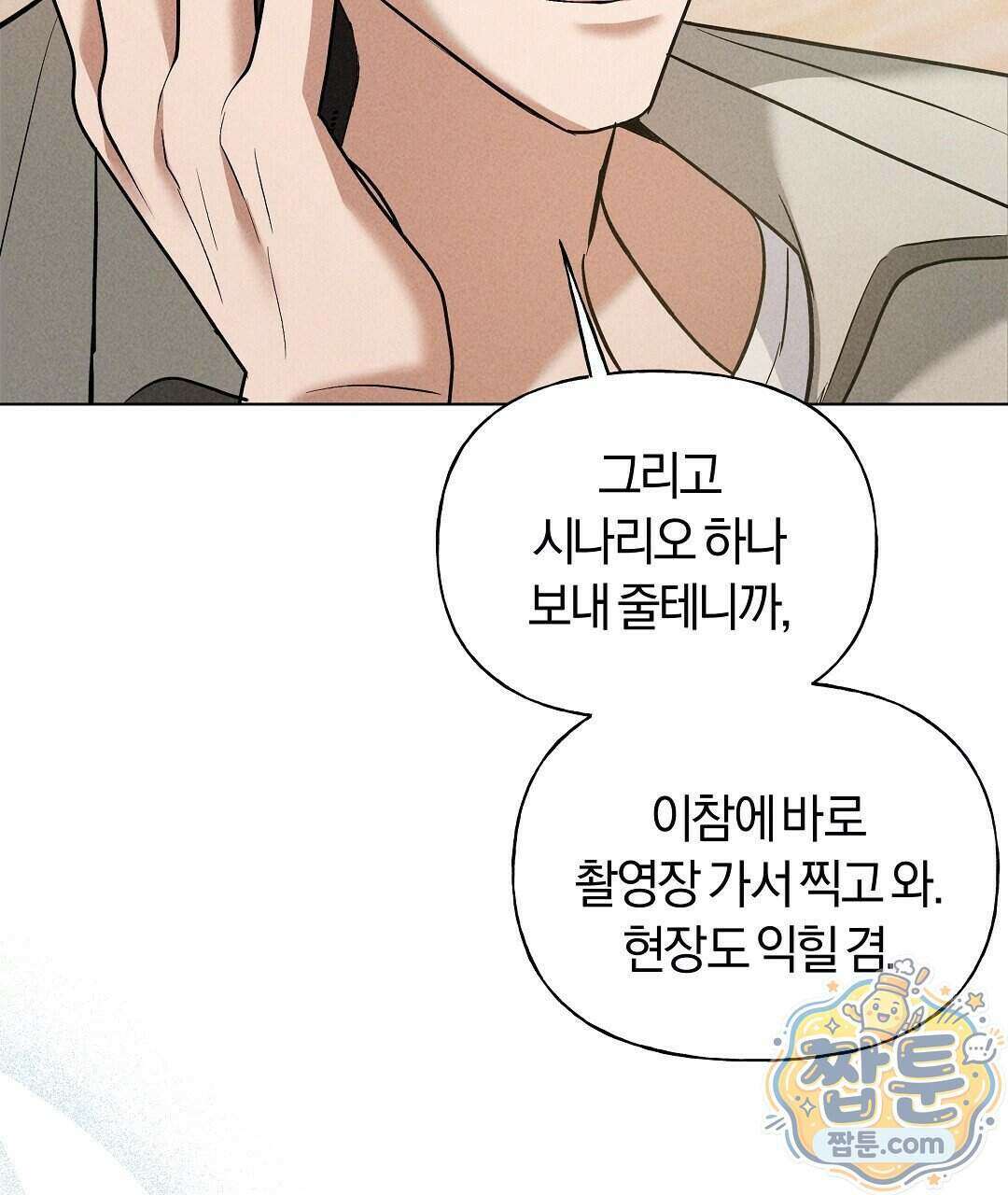 엑스 스폰서 11화 20