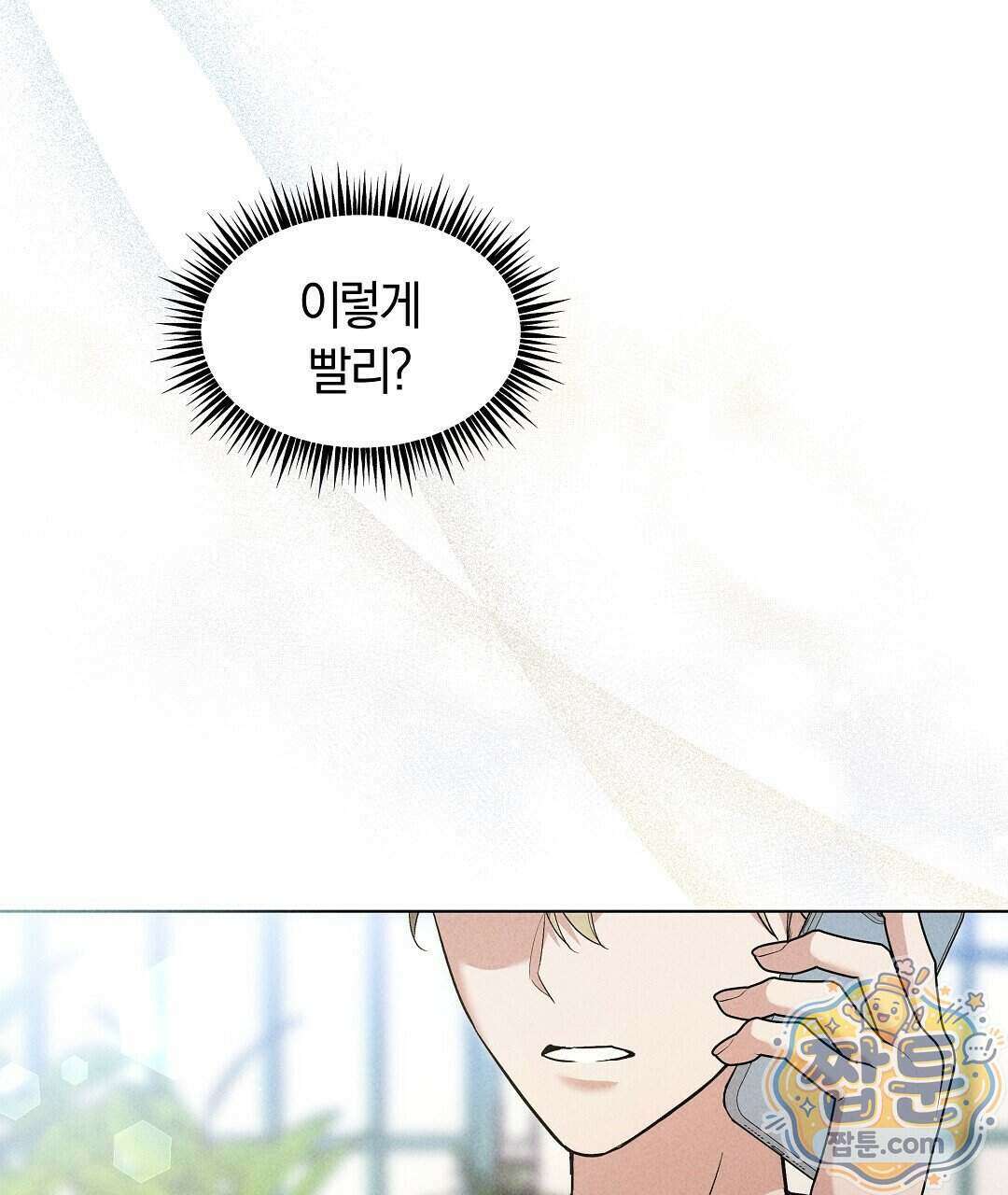 엑스 스폰서 11화 21
