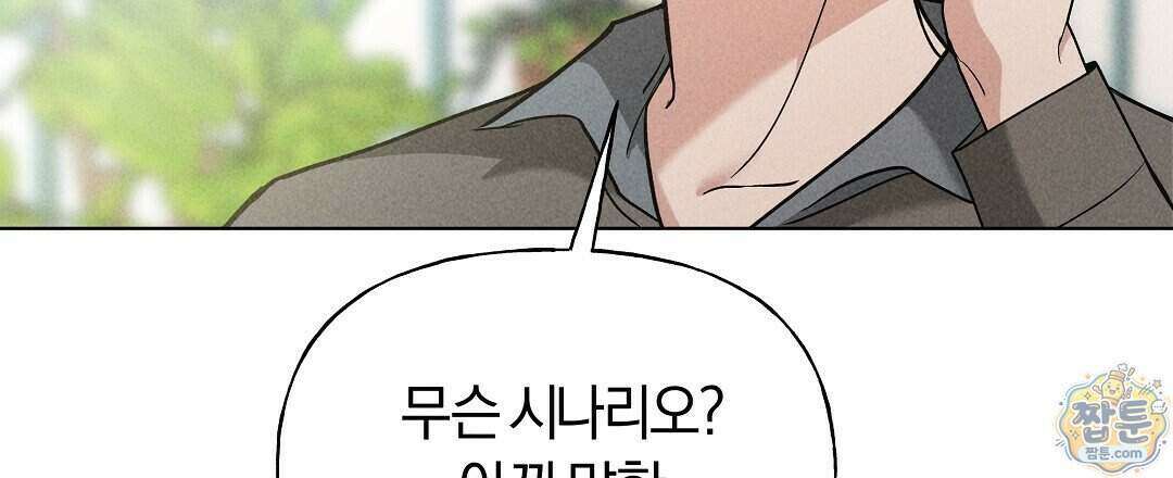 엑스 스폰서 11화 22