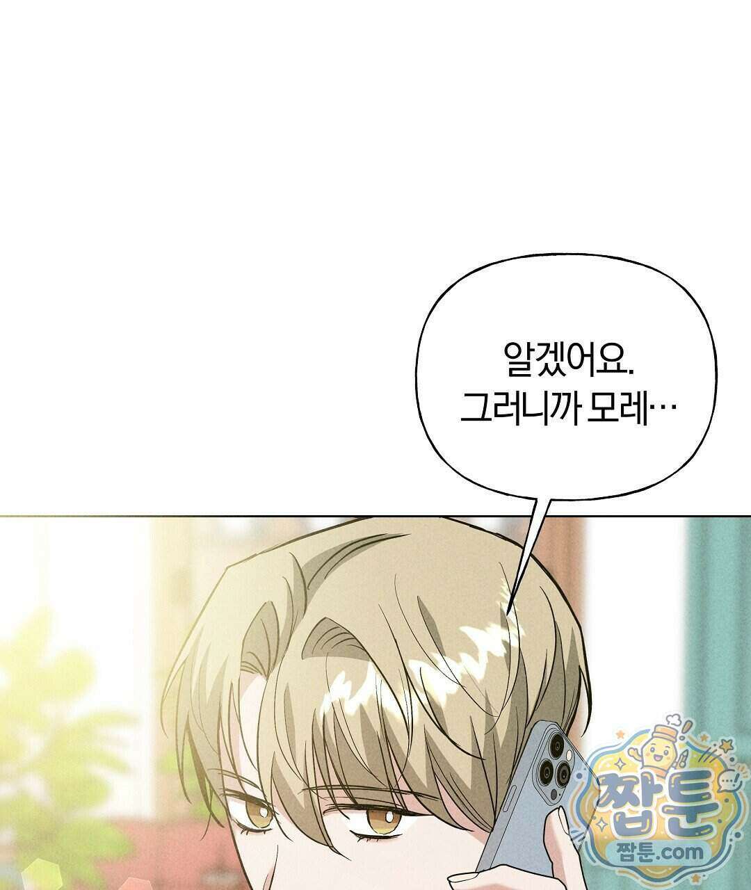 엑스 스폰서 11화 26