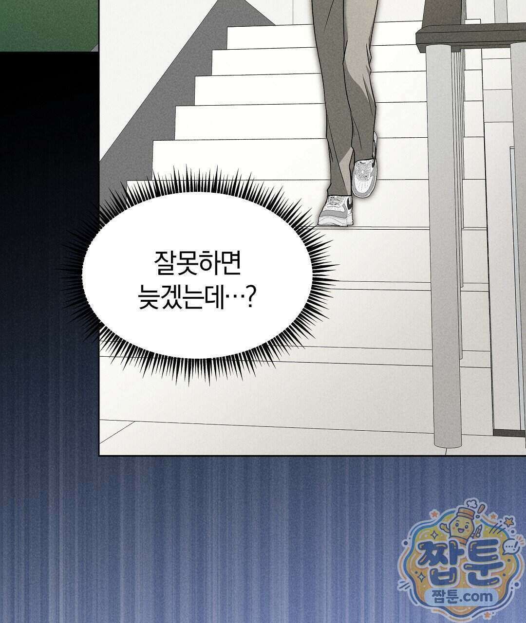 엑스 스폰서 11화 33