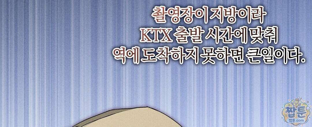 엑스 스폰서 11화 34
