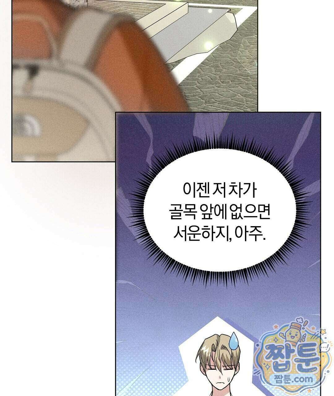 엑스 스폰서 11화 40