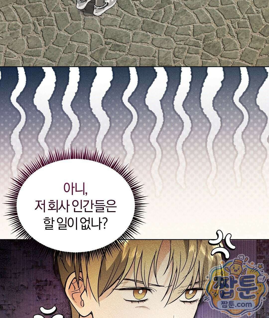 엑스 스폰서 11화 45