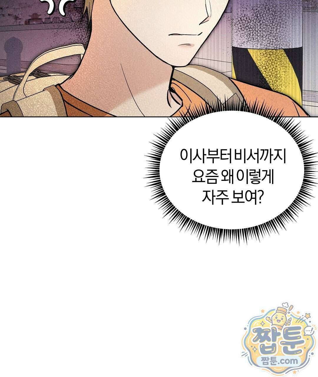 엑스 스폰서 11화 46