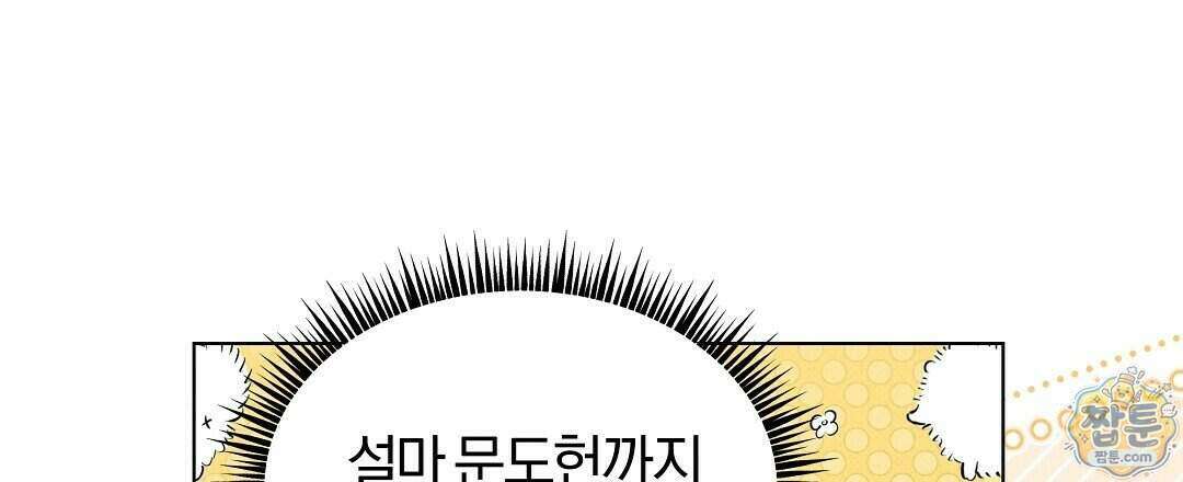 엑스 스폰서 11화 47
