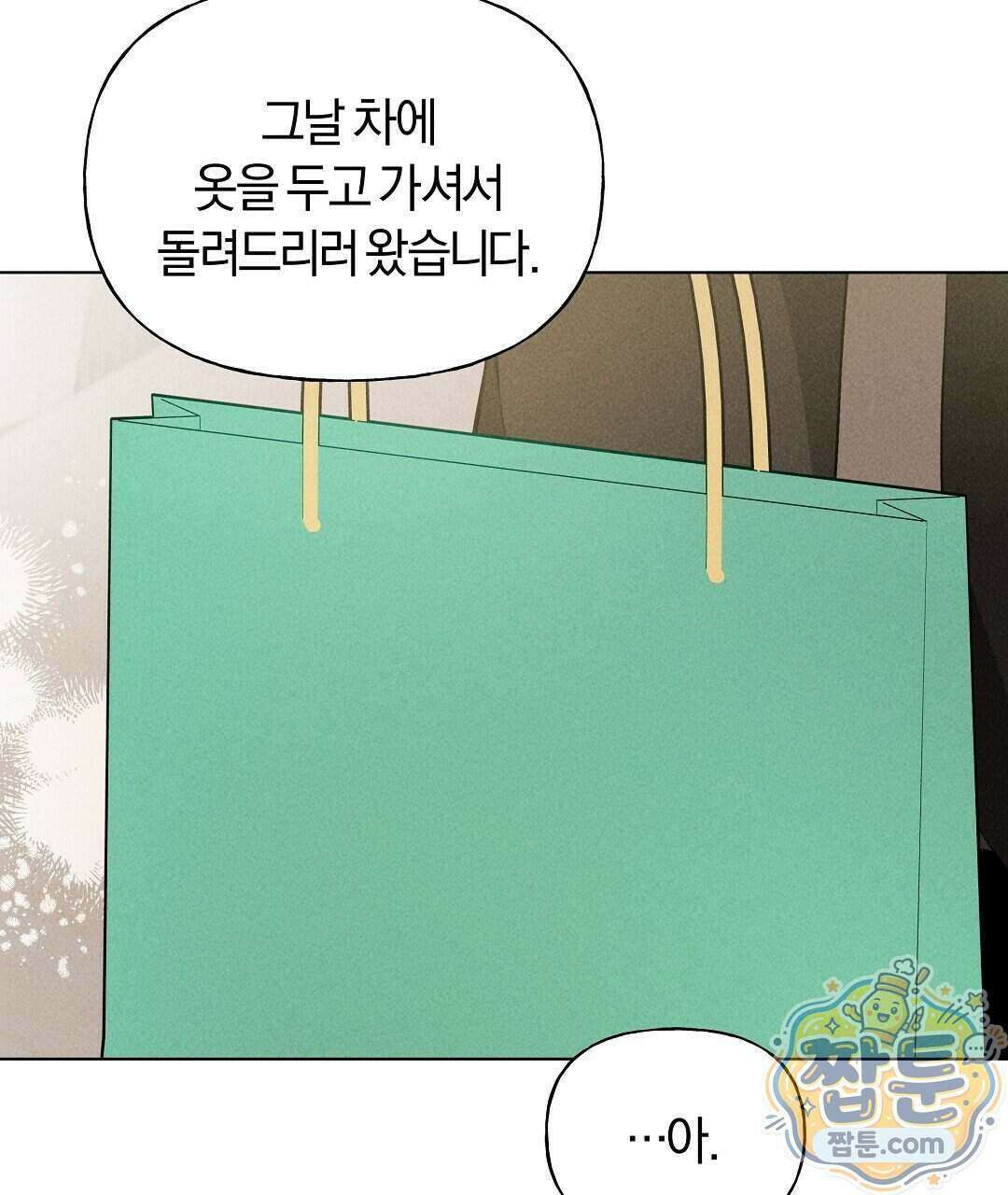 엑스 스폰서 11화 53