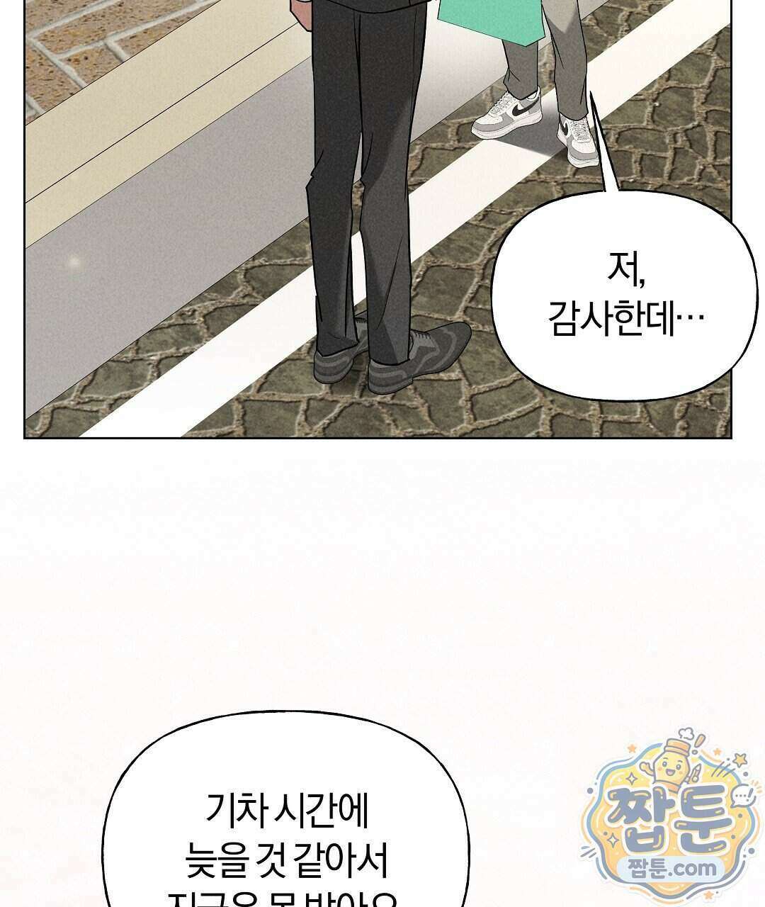 엑스 스폰서 11화 56
