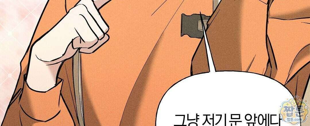 엑스 스폰서 11화 58