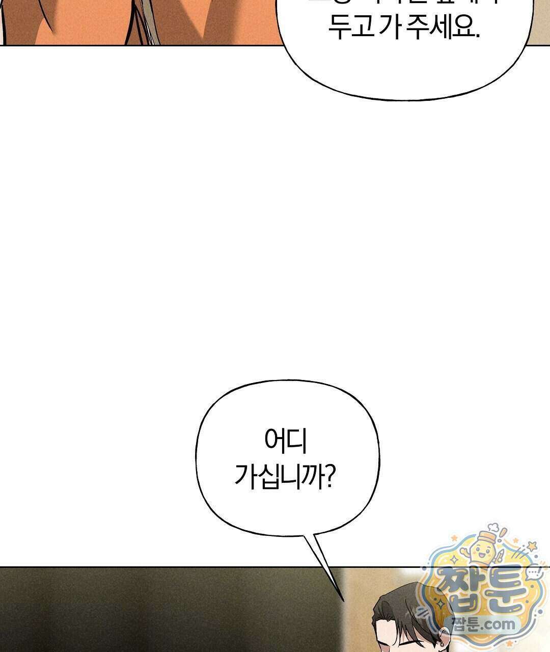 엑스 스폰서 11화 59