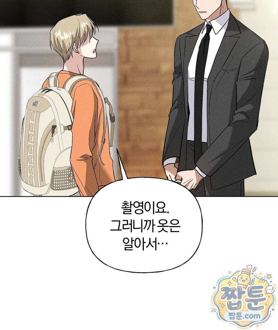 엑스 스폰서 11화 60