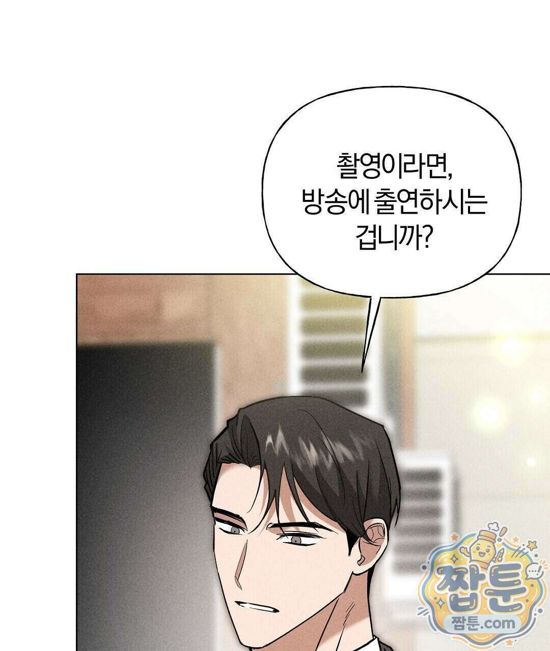 엑스 스폰서 11화 63