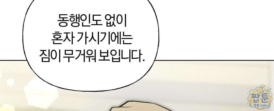 엑스 스폰서 11화 65