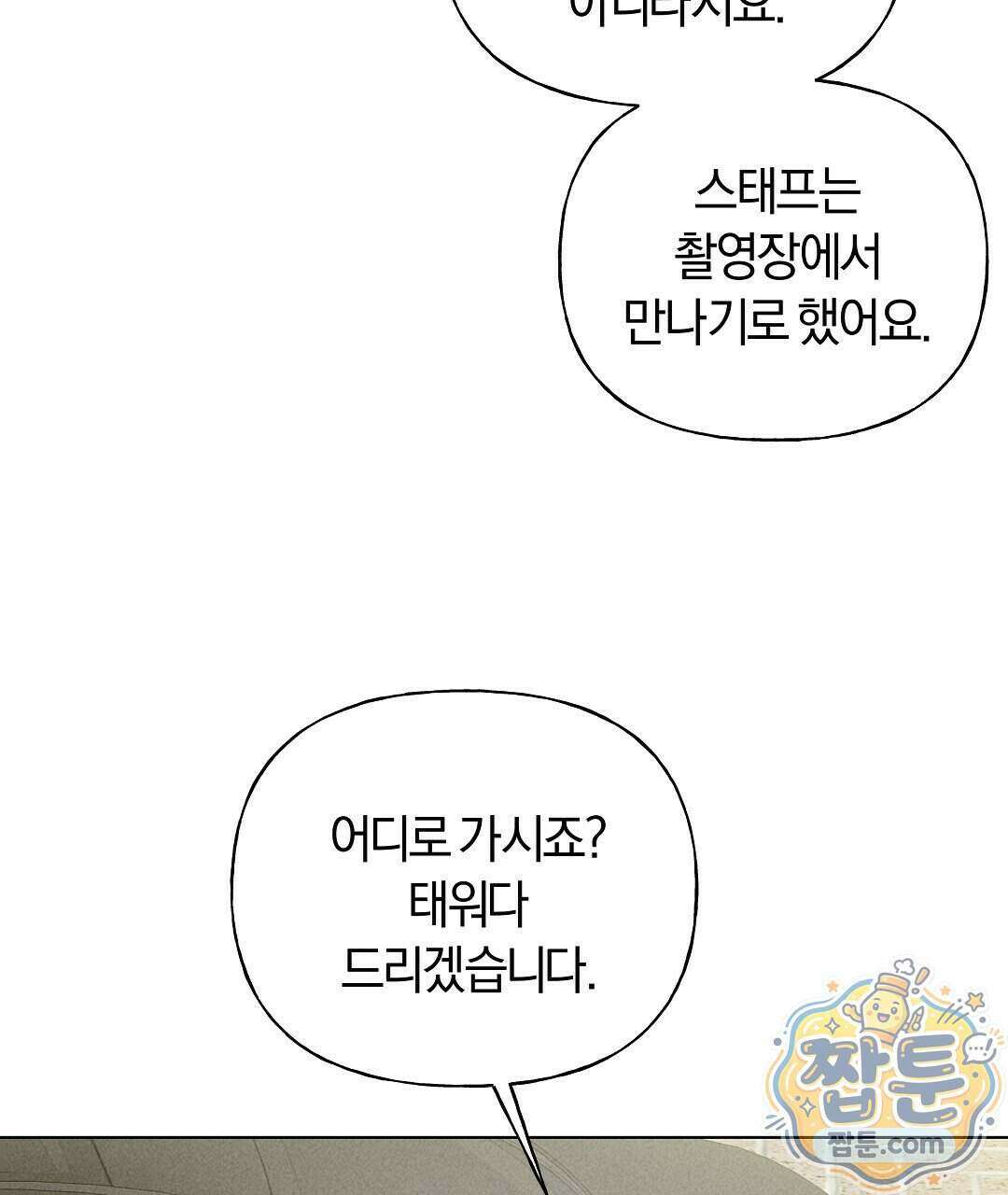 엑스 스폰서 11화 67