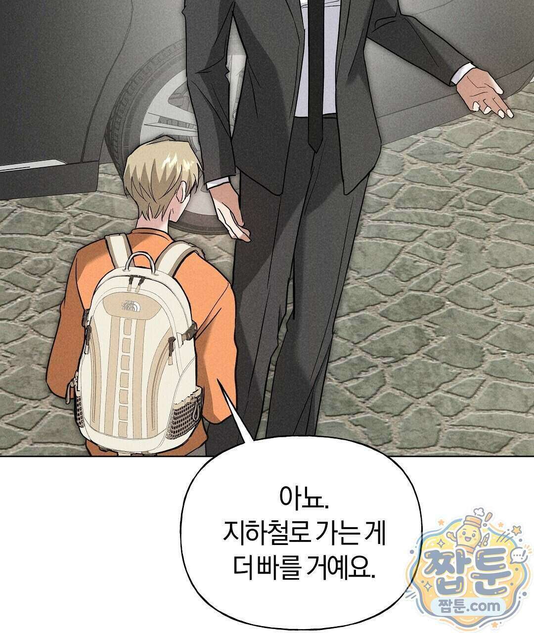 엑스 스폰서 11화 69