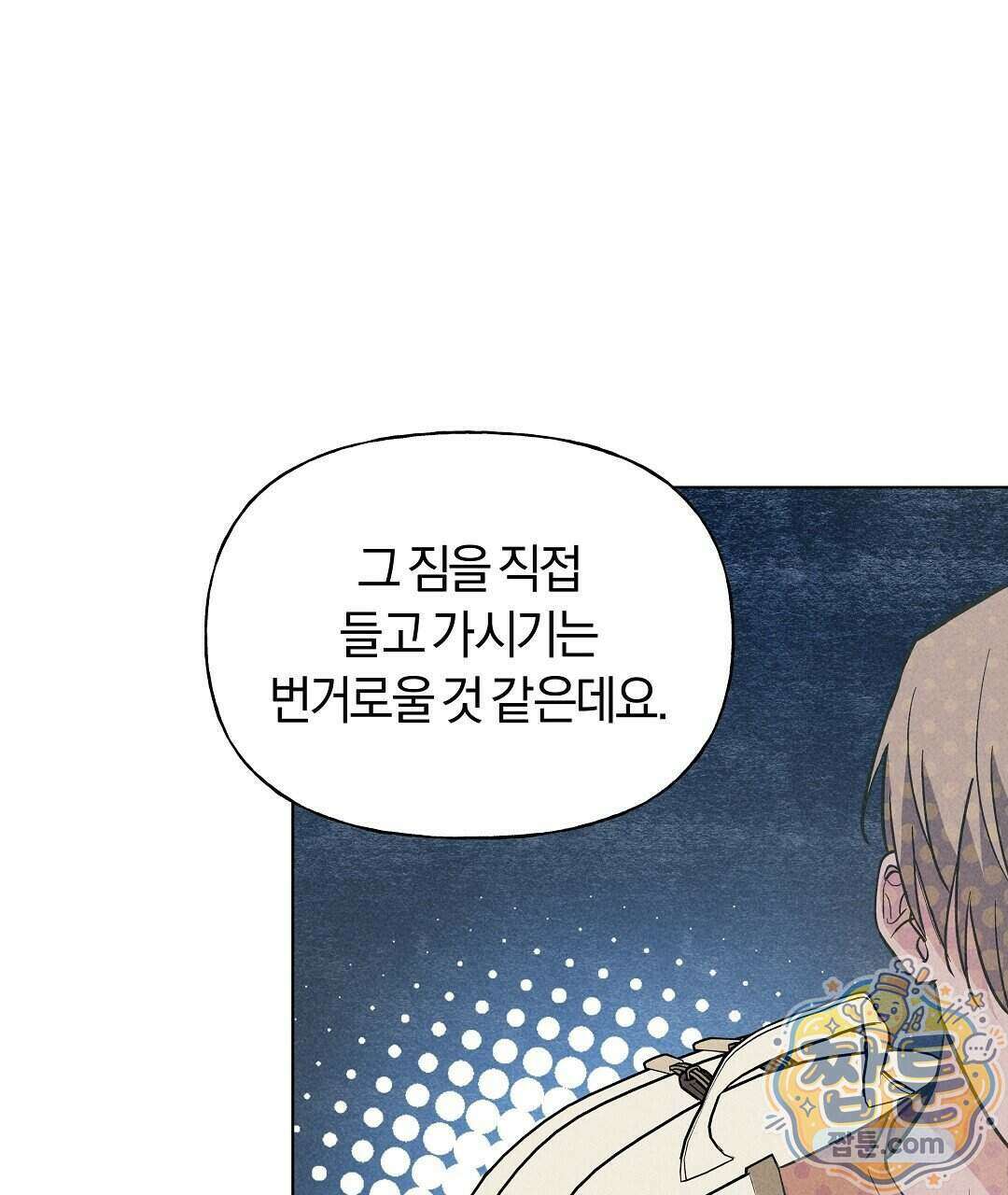 엑스 스폰서 11화 70