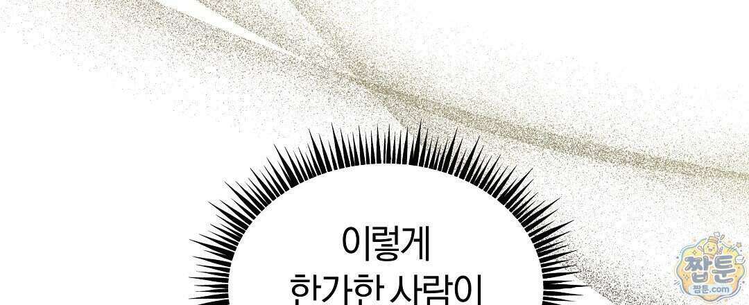 엑스 스폰서 11화 78