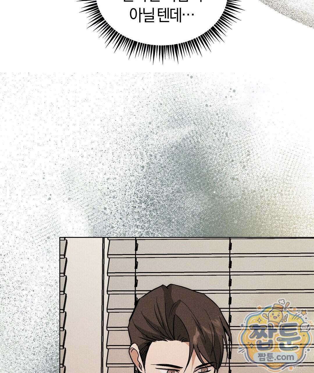 엑스 스폰서 11화 79