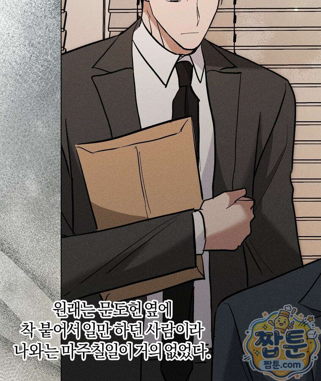 엑스 스폰서 11화 80