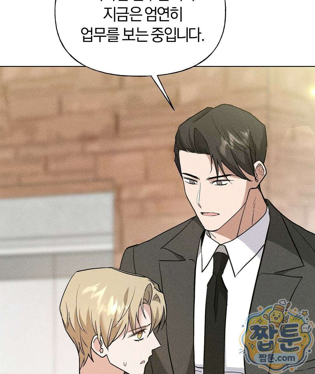 엑스 스폰서 11화 83