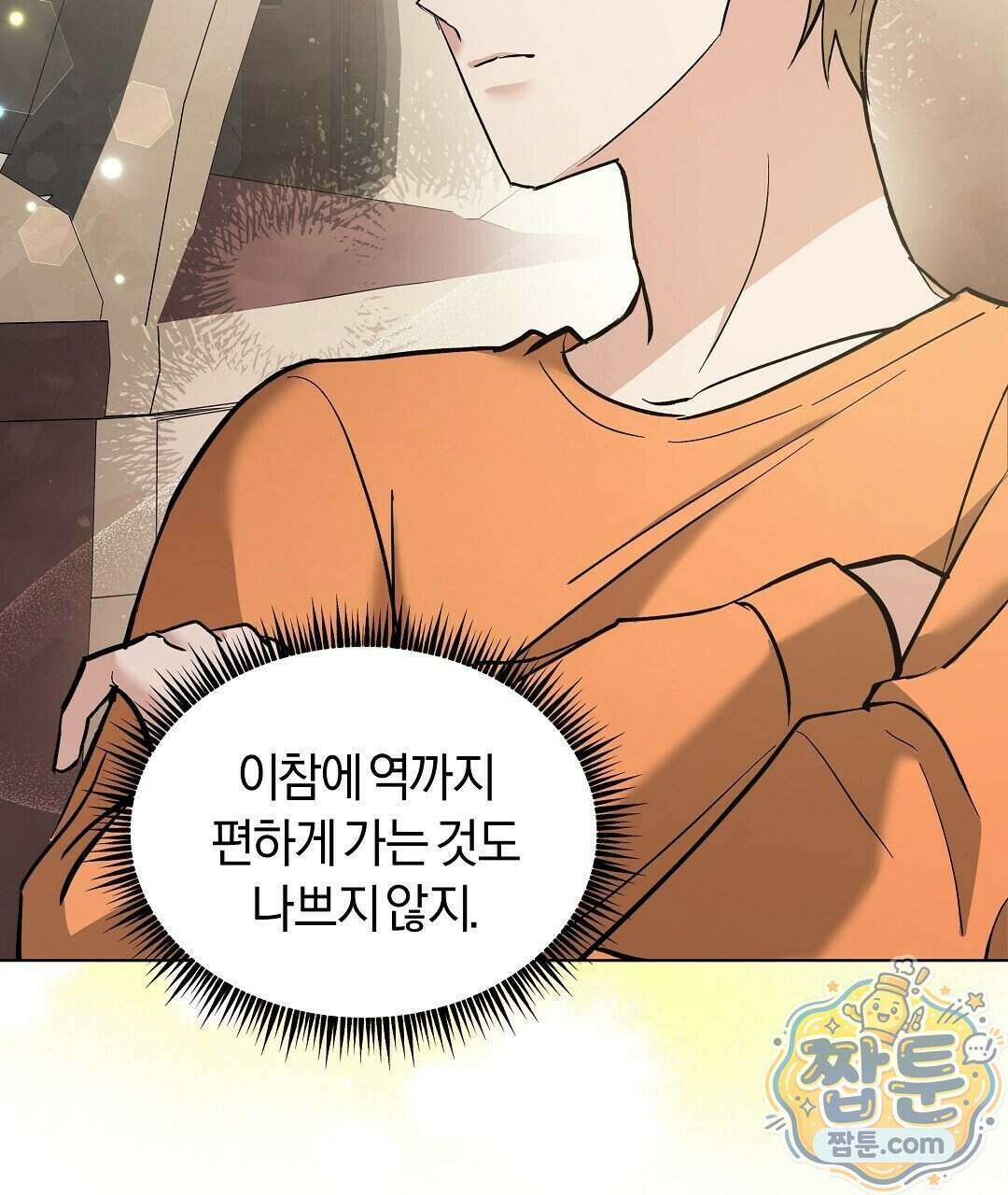 엑스 스폰서 11화 89