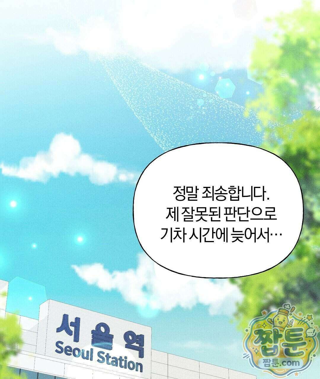 엑스 스폰서 11화 94