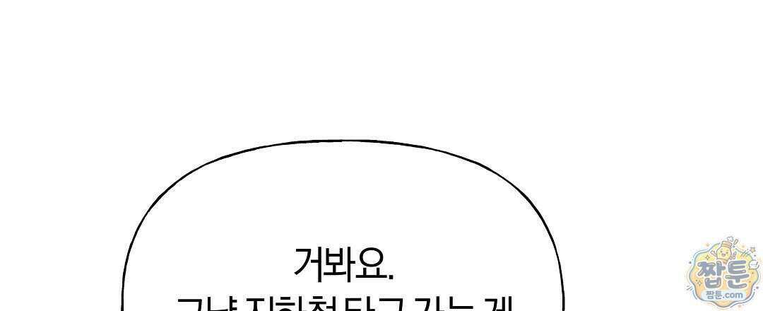 엑스 스폰서 11화 96