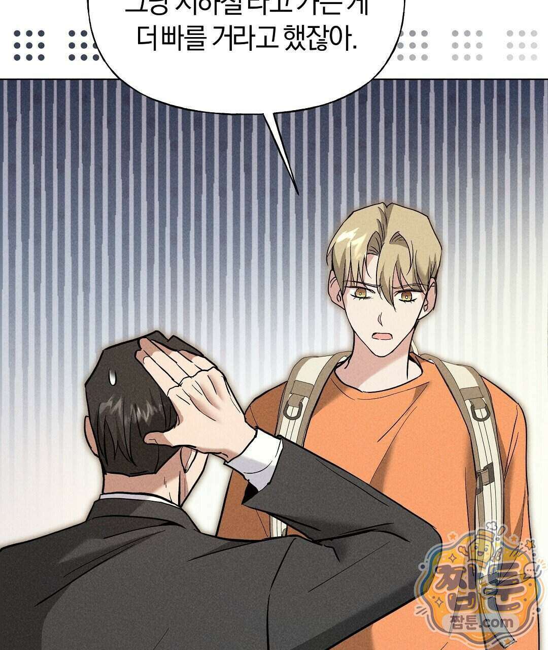 엑스 스폰서 11화 97
