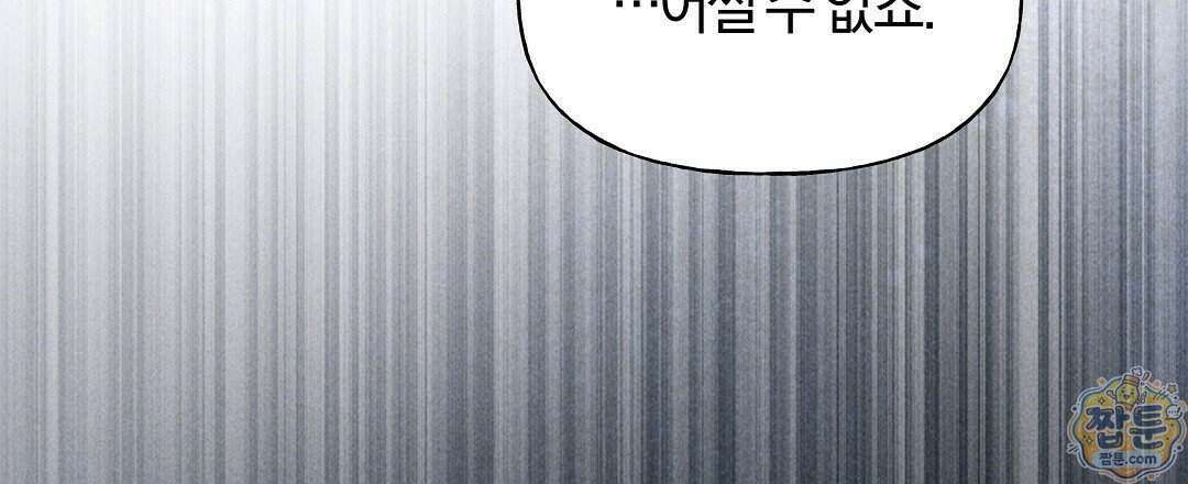 엑스 스폰서 11화 99