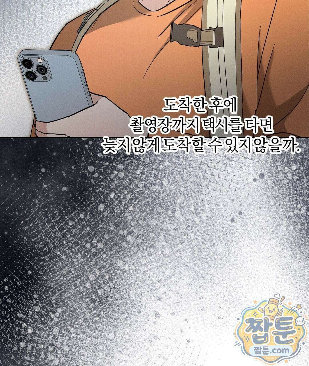 엑스 스폰서 11화 101