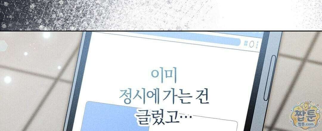 엑스 스폰서 11화 102