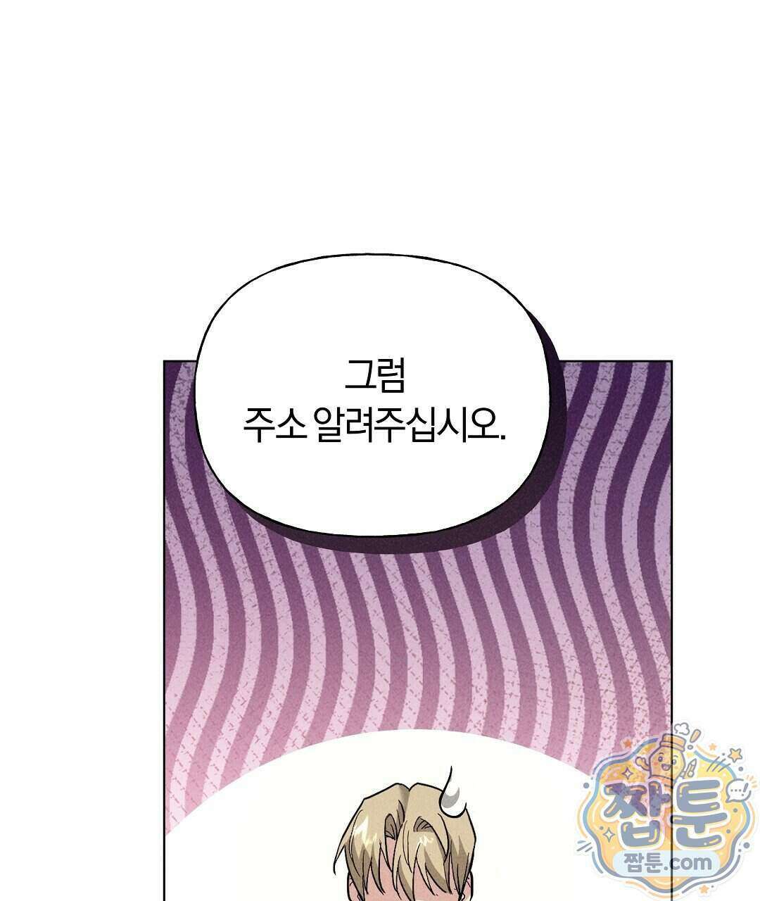 엑스 스폰서 11화 113