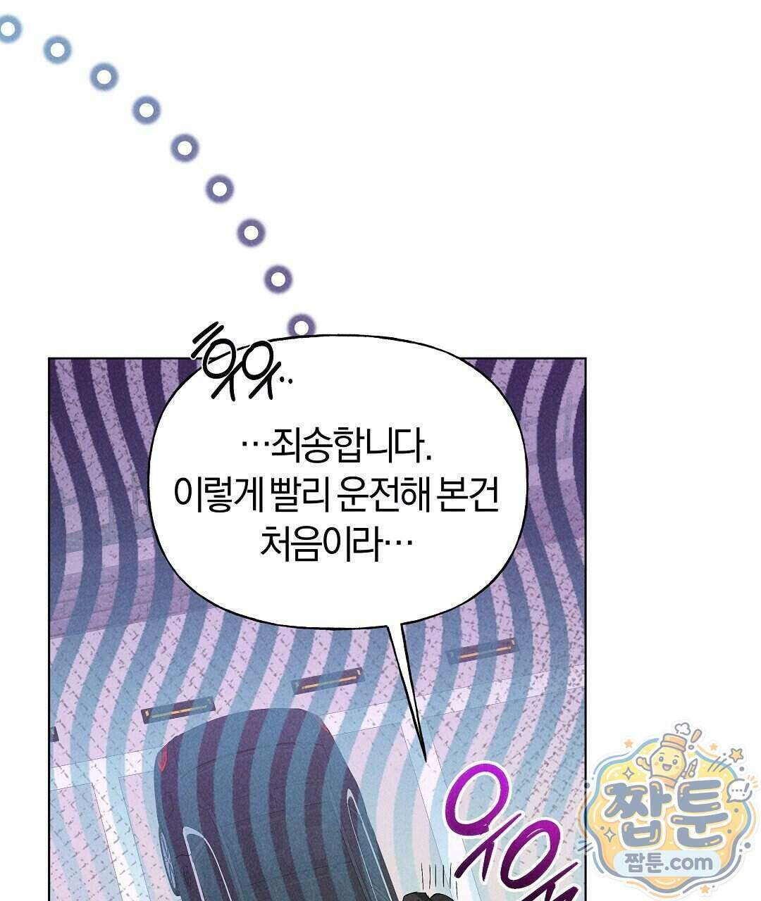 엑스 스폰서 11화 119