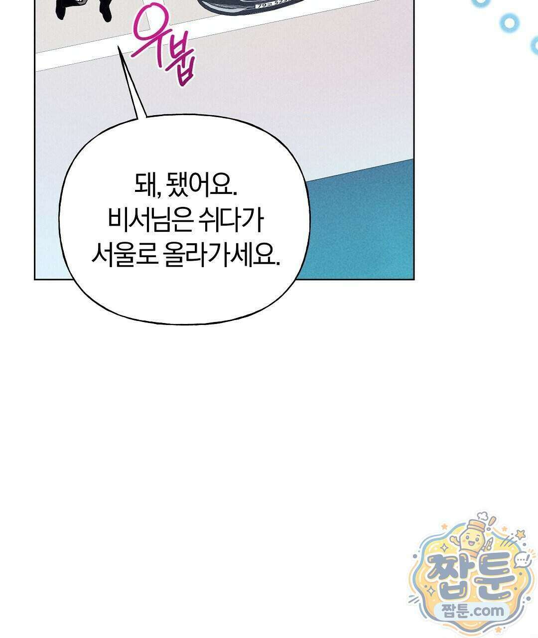 엑스 스폰서 11화 121